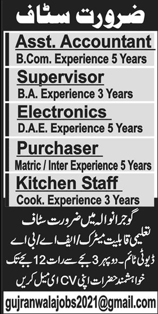 govt jobs 2025