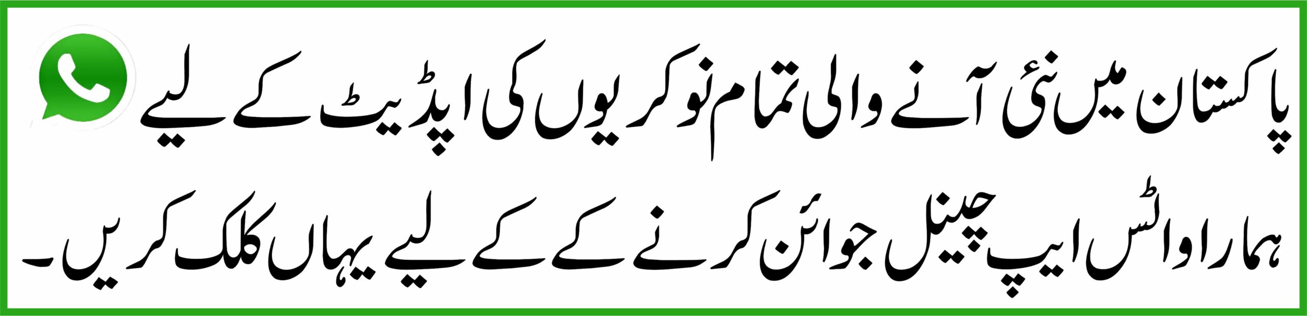 govt jobs 2025
