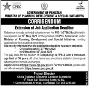 CPEC Secretariat Jobs 2025