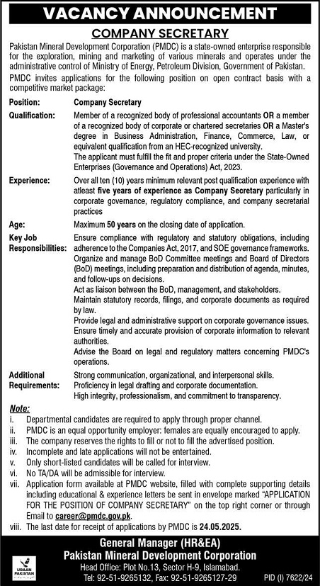 PMDC Jobs 2025