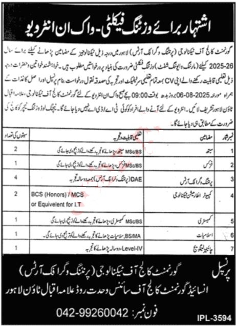 Government College of Technology Lahore Jobs 2025