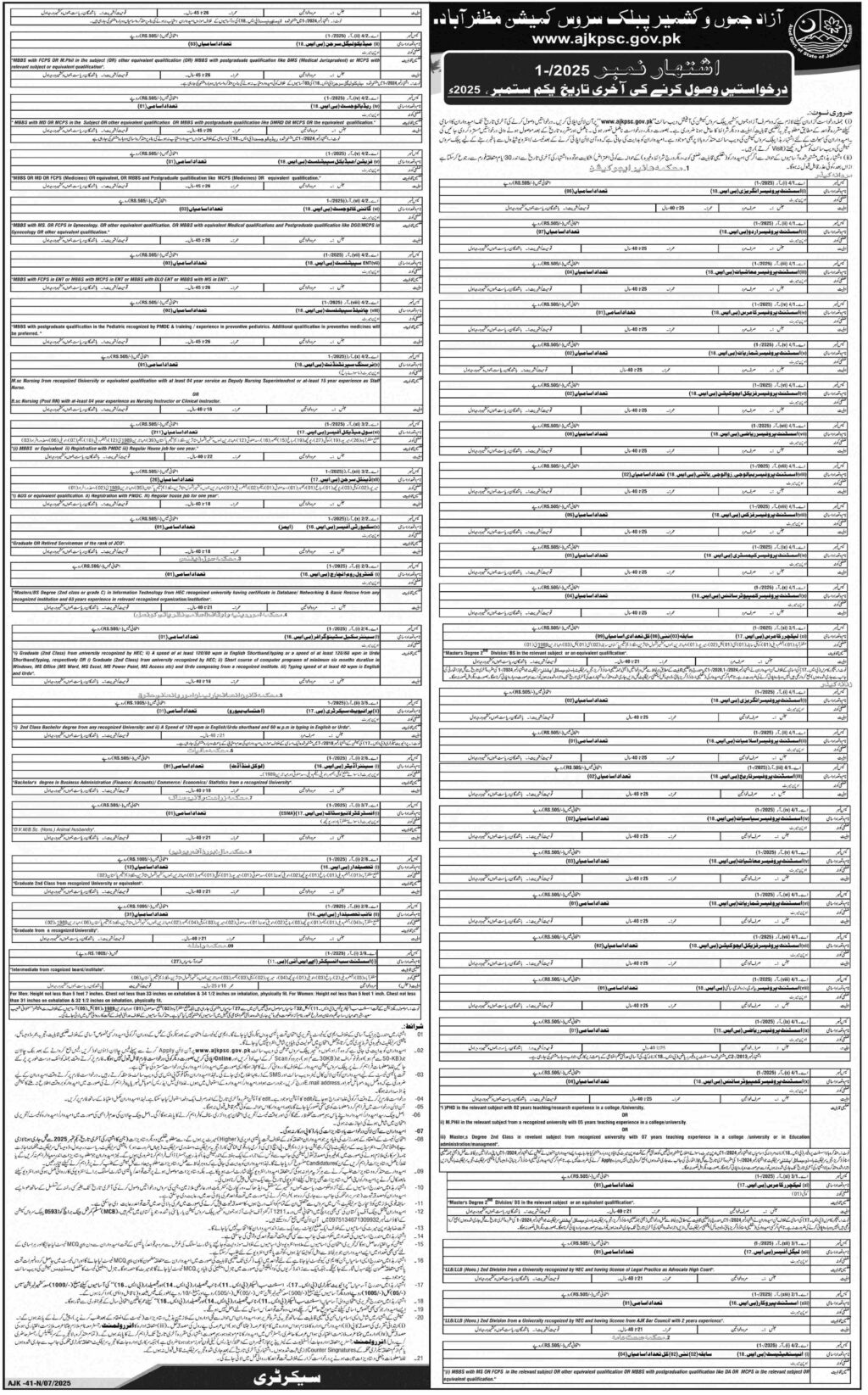 AJKPSC Jobs 2025