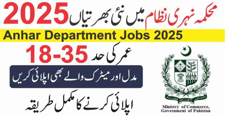 Anhar Department Jobs 2025