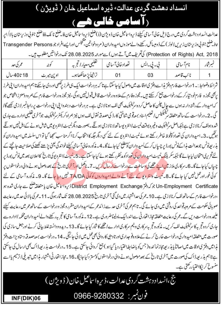 Anti Terrorism Court Dera