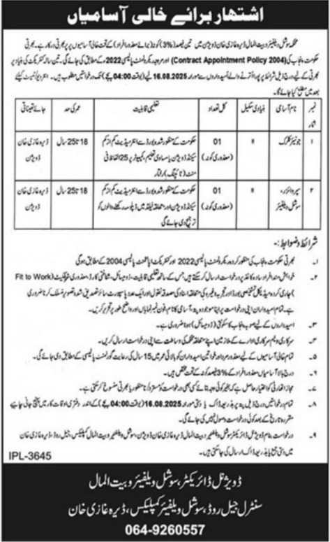 Latest Social Welfare & Bait ul Maal