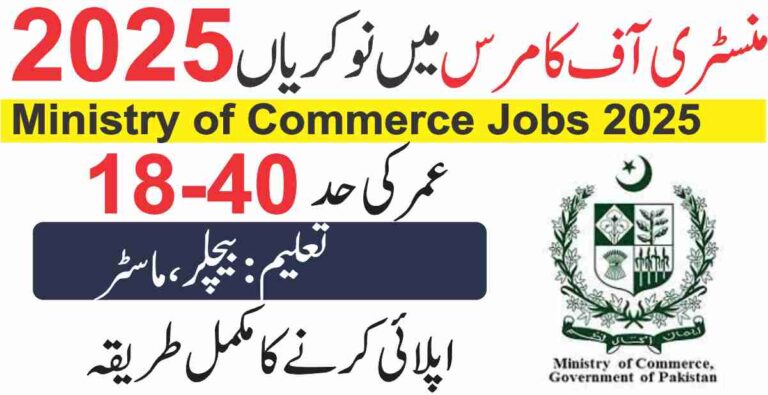 Ministry Of Commerce Islamabad Today Jobs 2025