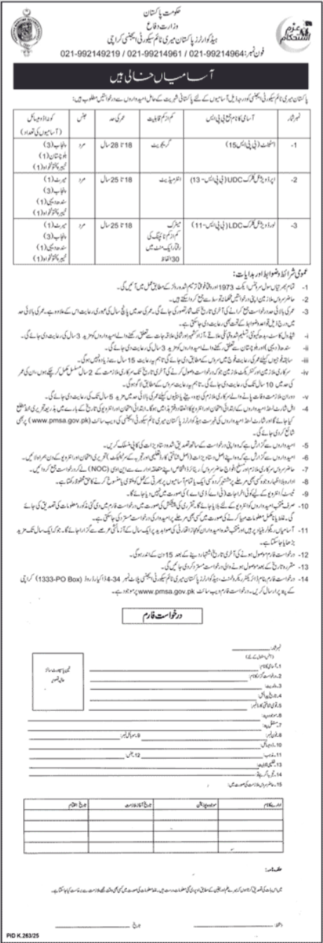 Ministry of Defence Karachi Jobs 2025