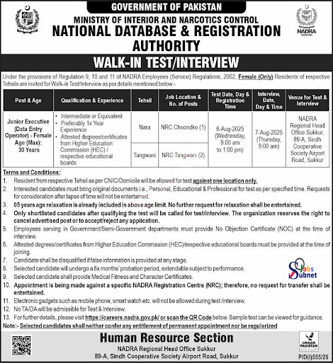 NADRA Data Entry Operator Jobs