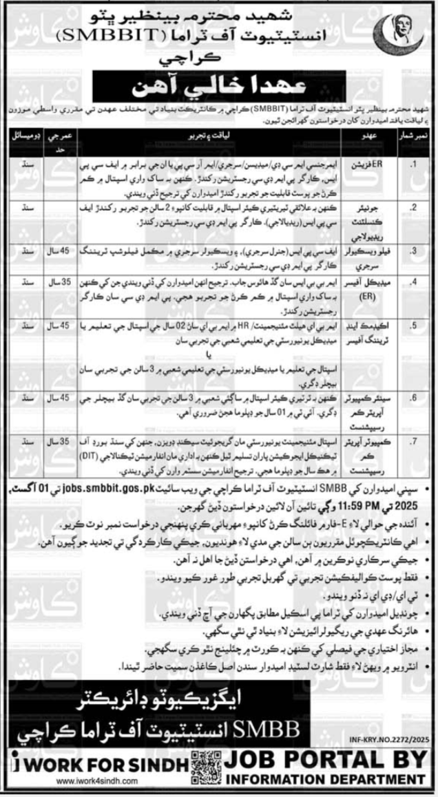 SMBBIT Jobs 2025