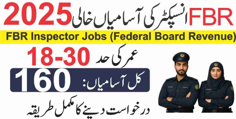 fbr jobs 2025