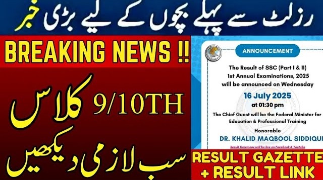 FBISE SSC Part 2 Result 2025