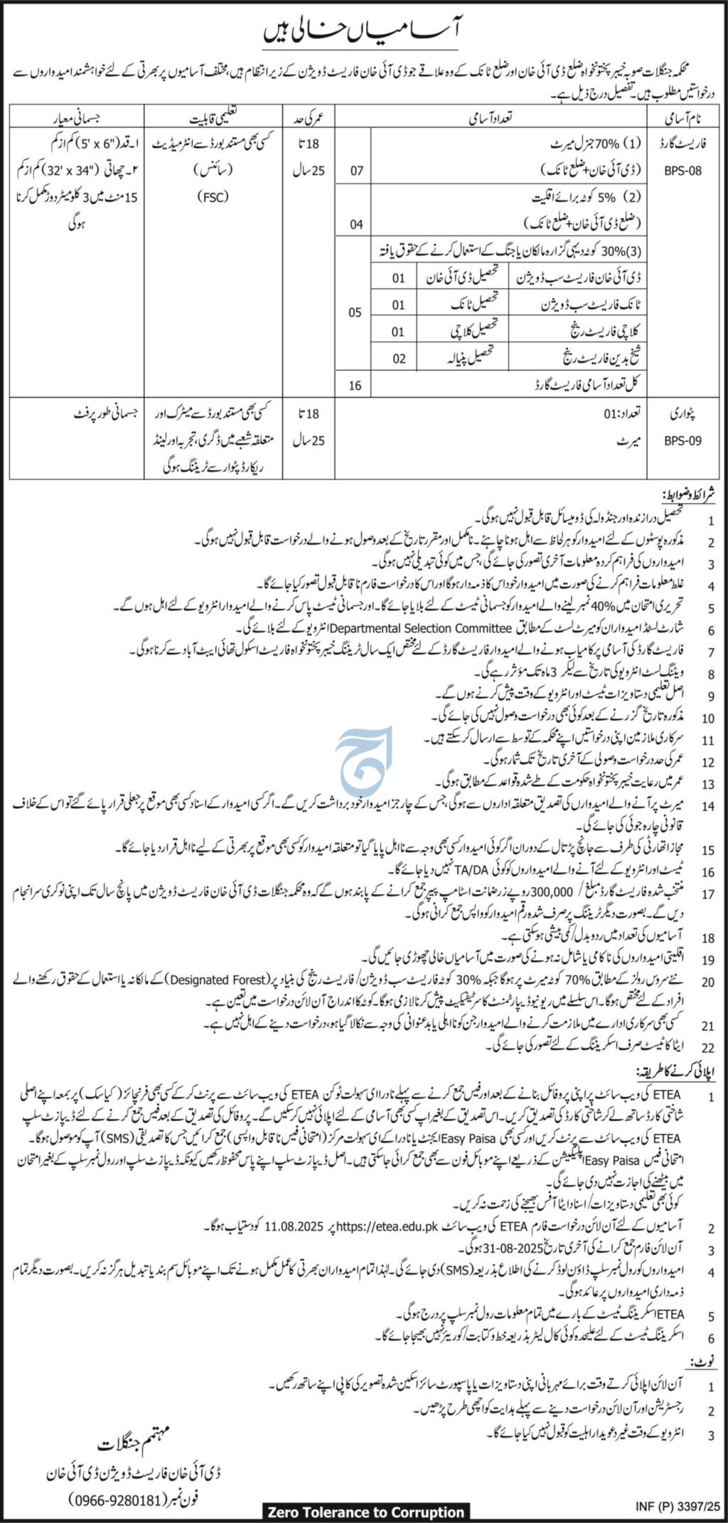 Forestry Environment and Wildlife