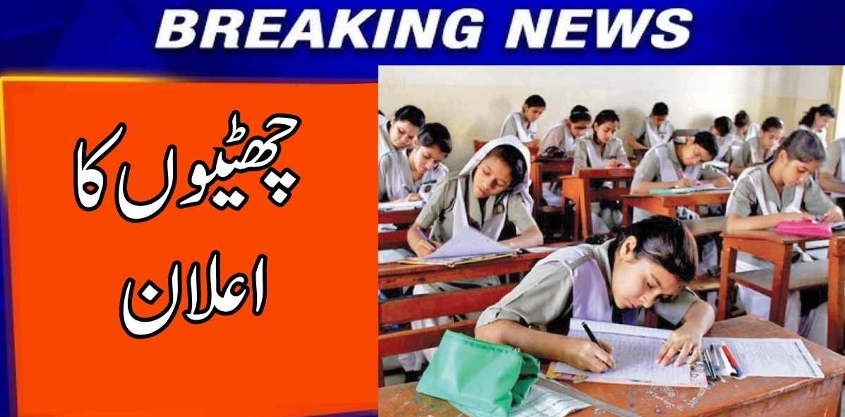 No Extension in School Holidays