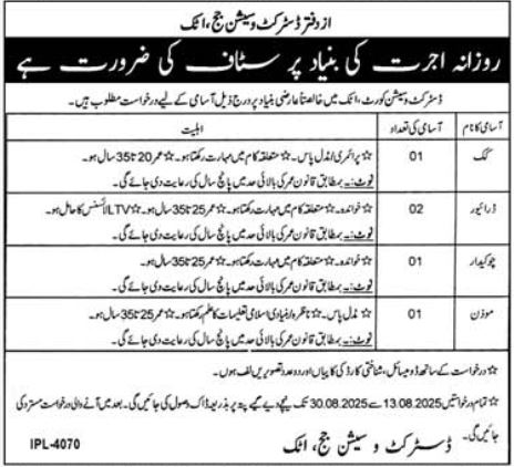Latest District & Session Court