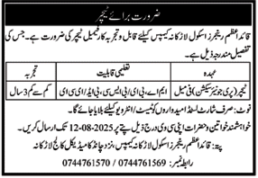 Quaid-e-Azam Rangers School Education