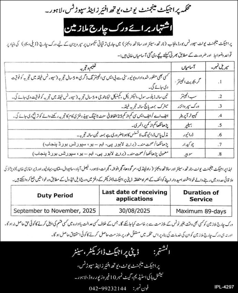 Youth Affairs & Sports Department