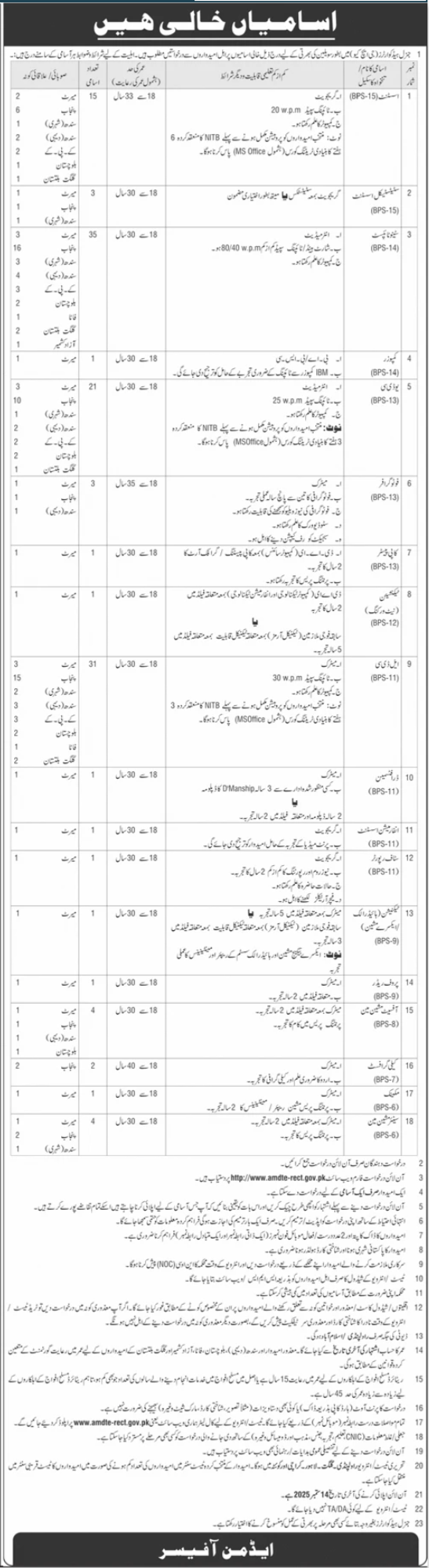 Latest General Head Quarter (GHQ)