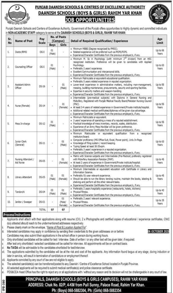 Punjab Daanish Schools