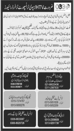 National Logistics Corporation (NLC) Lahore Jobs 2025