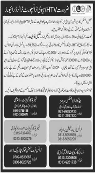 National Logistics Corporation (NLC) Lahore Jobs 2025