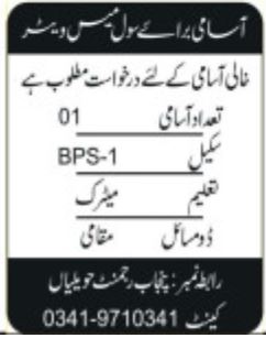 Punjab Regiment Havelian Jobs 2025