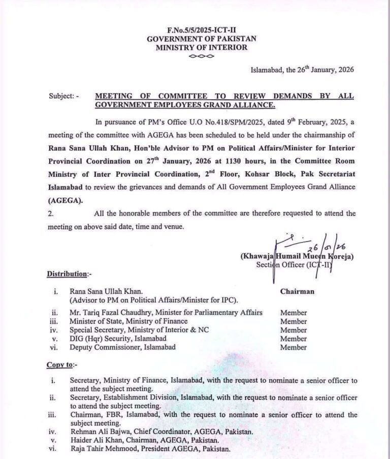 Updates Meeting of the Committee Regarding Demands of All Govt Employees Grand Alliance (AGEGA) 2026